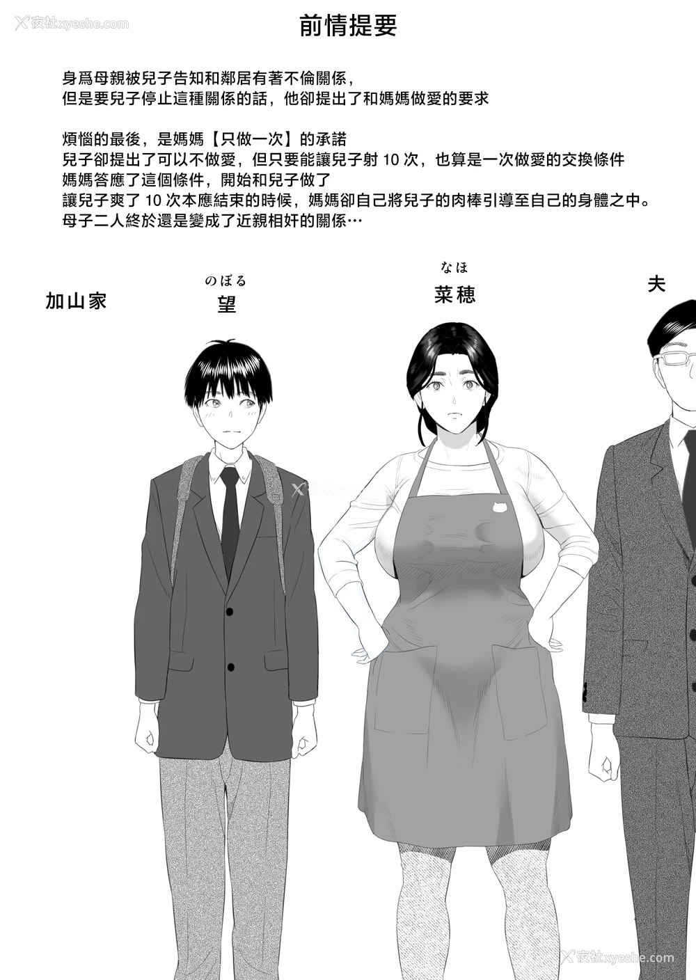 139P - [灰同 (灰司)] 近女诱惑 仆がお母さんとこんなことになっちゃう话系列 序-5