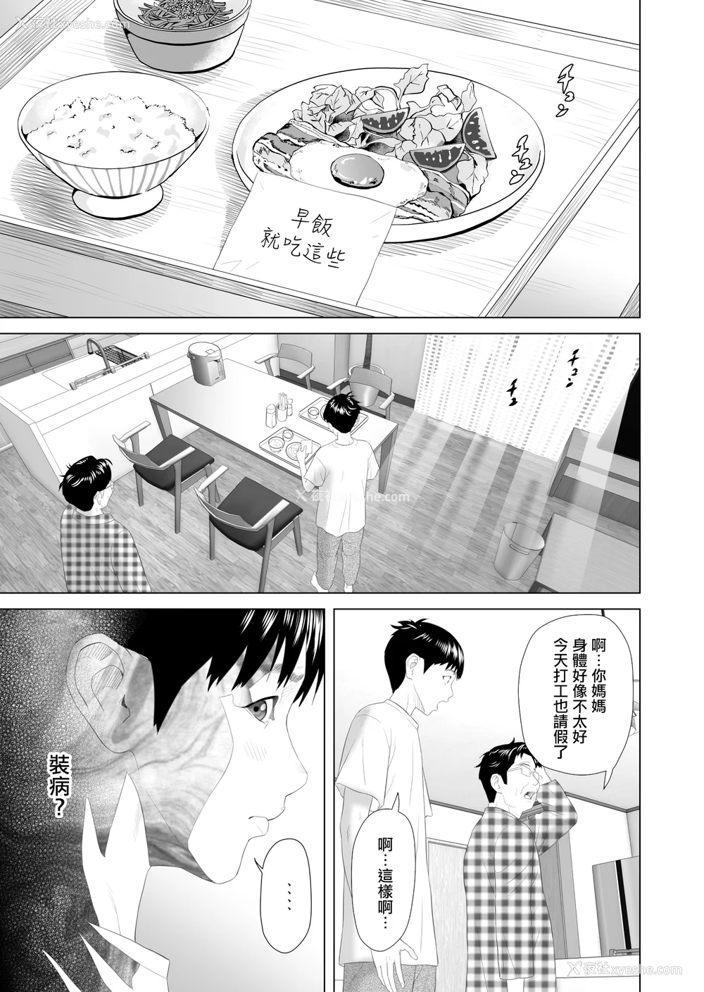 140P - [灰同 (灰司)] 近女诱惑 仆がお母さんとこんなことになっちゃう话系列 序-5