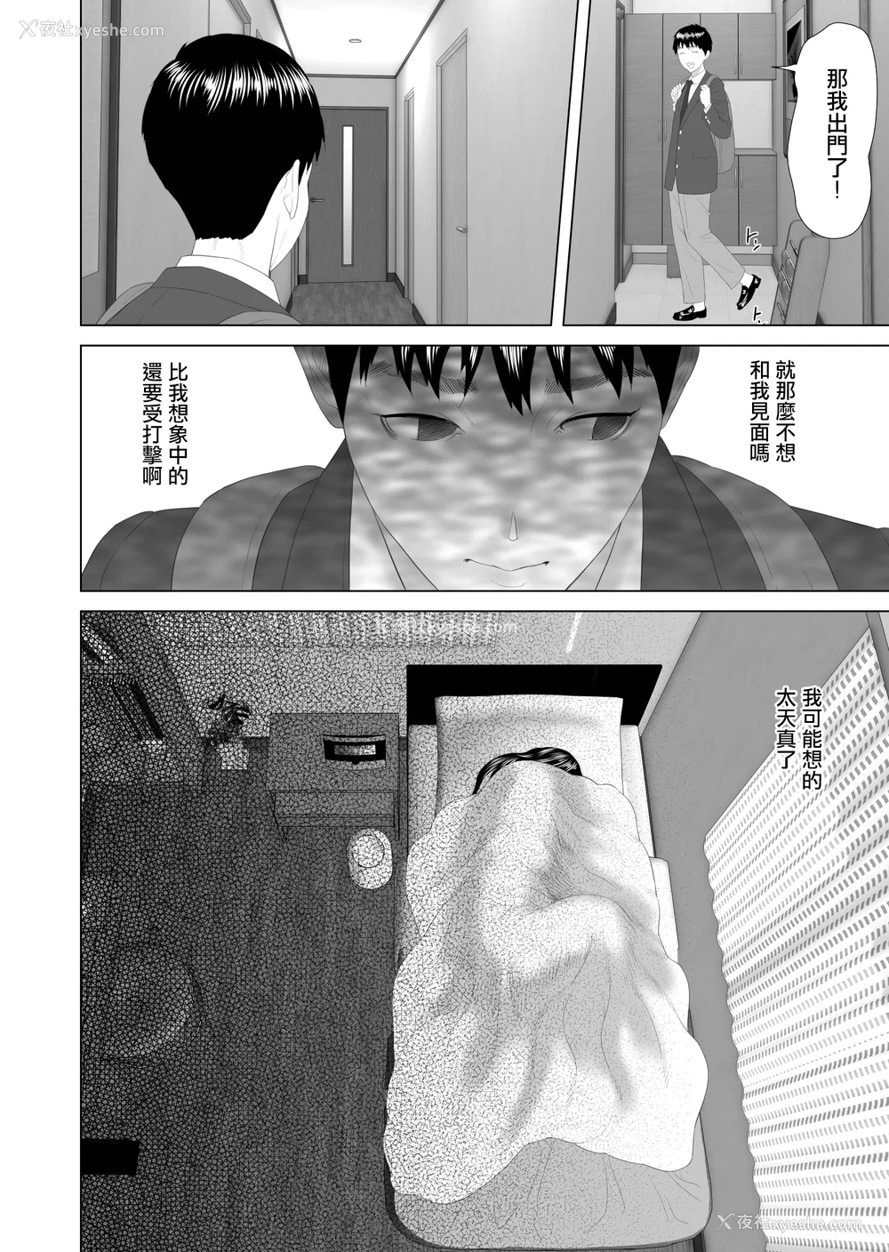 141P - [灰同 (灰司)] 近女诱惑 仆がお母さんとこんなことになっちゃう话系列 序-5