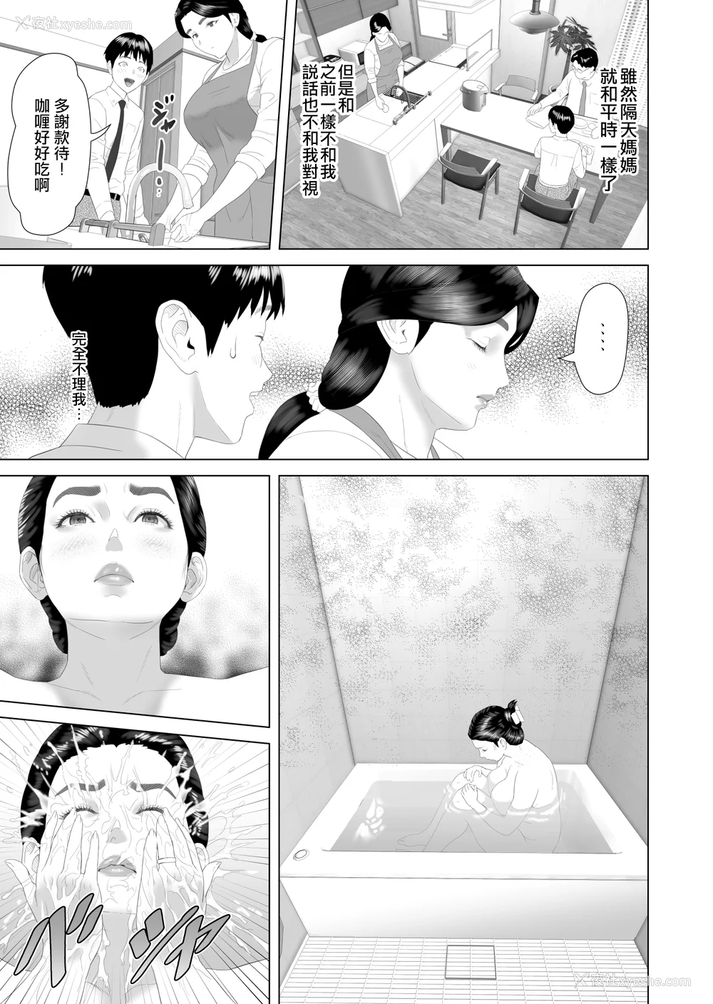142P - [灰同 (灰司)] 近女诱惑 仆がお母さんとこんなことになっちゃう话系列 序-5