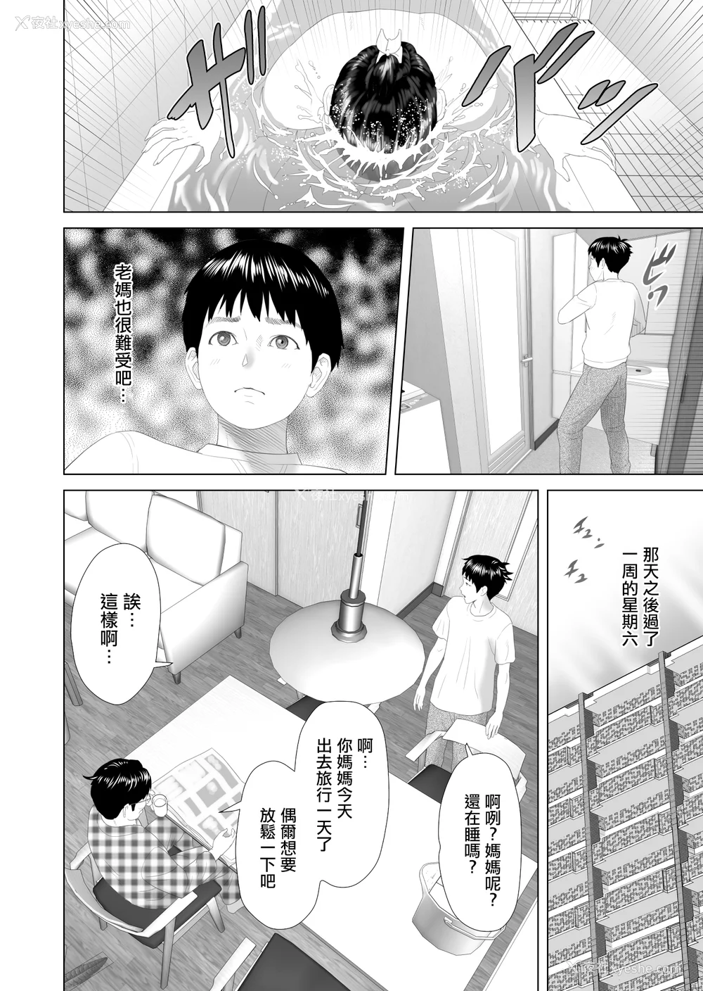 143P - [灰同 (灰司)] 近女诱惑 仆がお母さんとこんなことになっちゃう话系列 序-5
