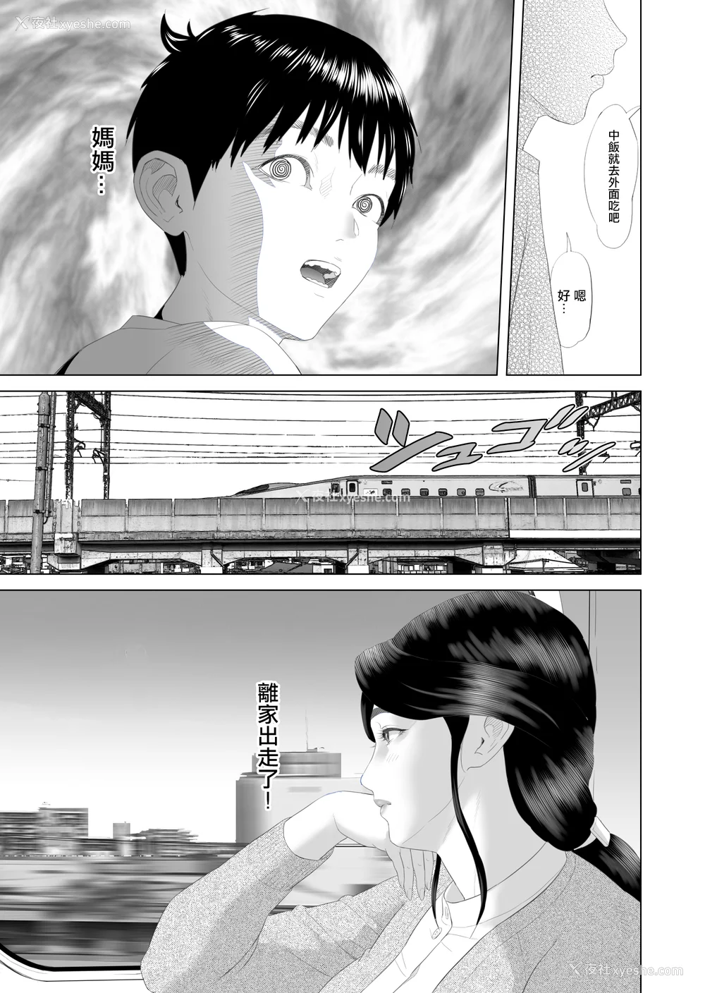 144P - [灰同 (灰司)] 近女诱惑 仆がお母さんとこんなことになっちゃう话系列 序-5