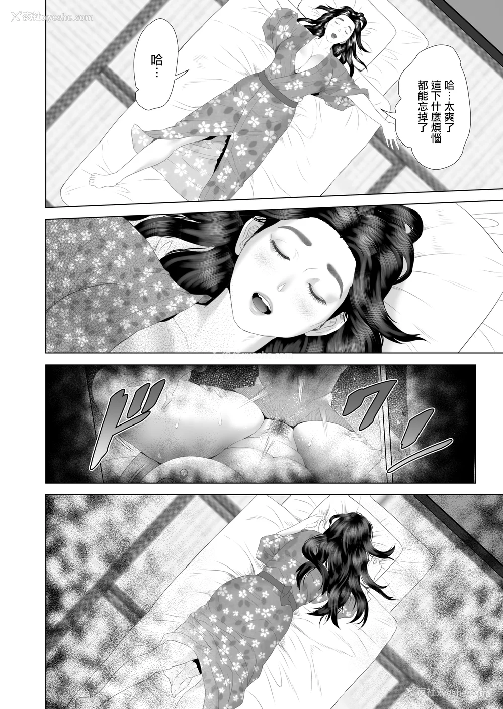 147P - [灰同 (灰司)] 近女诱惑 仆がお母さんとこんなことになっちゃう话系列 序-5