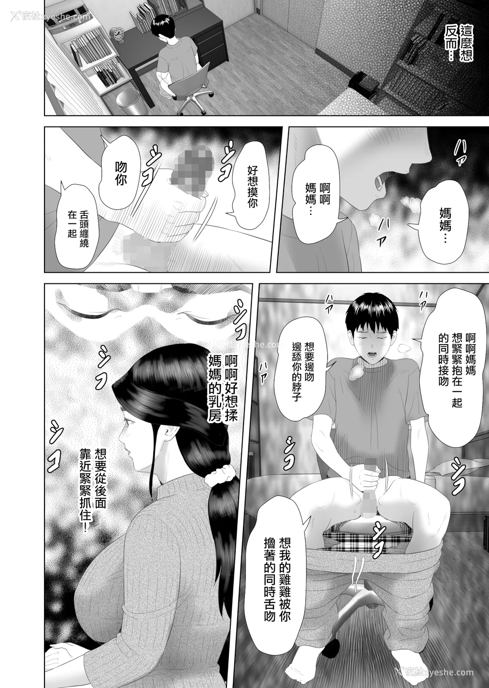 149P - [灰同 (灰司)] 近女诱惑 仆がお母さんとこんなことになっちゃう话系列 序-5