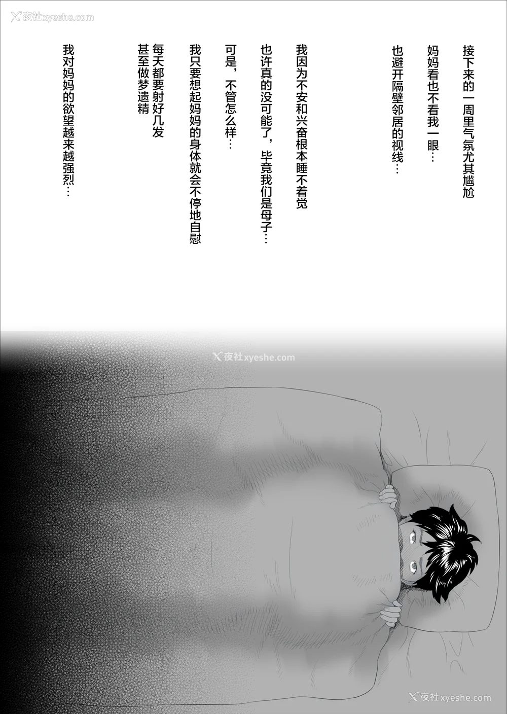 14P - [灰同 (灰司)] 近女诱惑 仆がお母さんとこんなことになっちゃう话系列 序-5