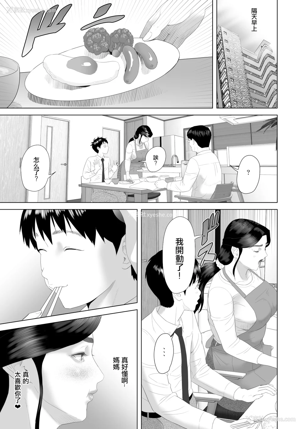 159P - [灰同 (灰司)] 近女诱惑 仆がお母さんとこんなことになっちゃう话系列 序-5