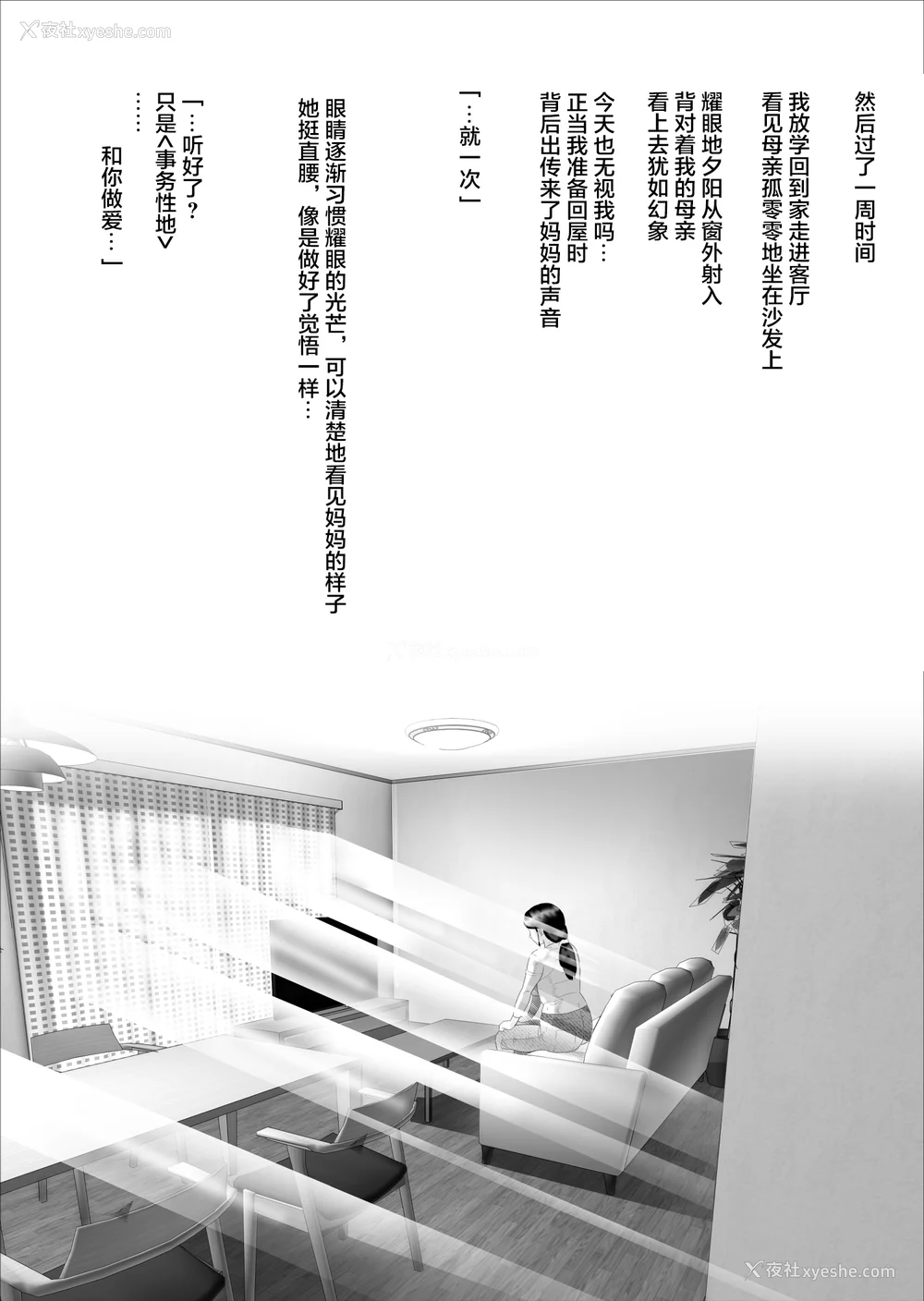 15P - [灰同 (灰司)] 近女诱惑 仆がお母さんとこんなことになっちゃう话系列 序-5