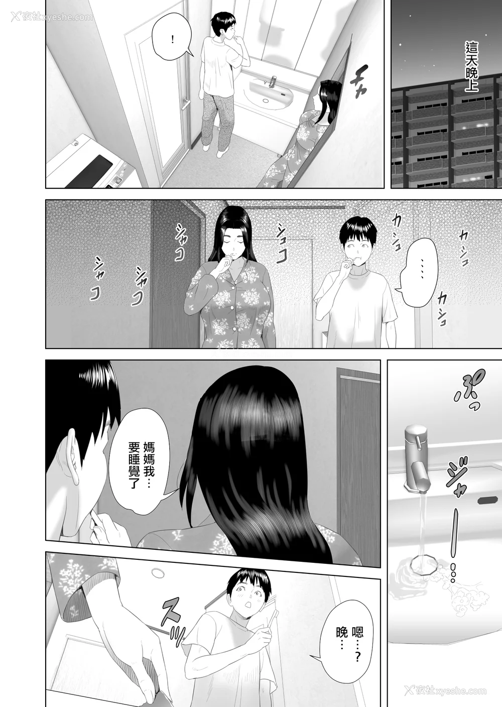 160P - [灰同 (灰司)] 近女诱惑 仆がお母さんとこんなことになっちゃう话系列 序-5