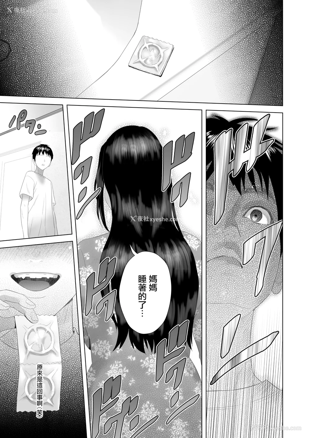 161P - [灰同 (灰司)] 近女诱惑 仆がお母さんとこんなことになっちゃう话系列 序-5