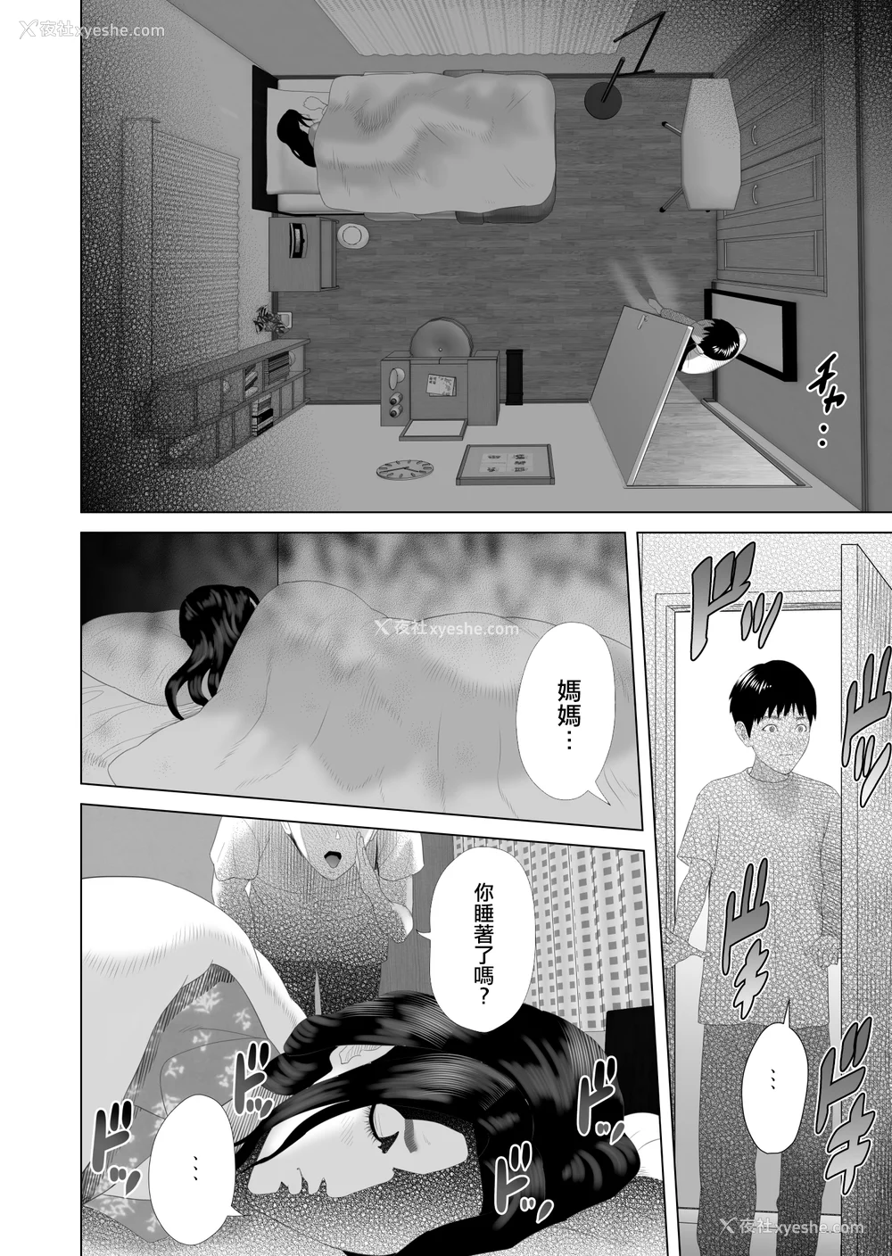 162P - [灰同 (灰司)] 近女诱惑 仆がお母さんとこんなことになっちゃう话系列 序-5