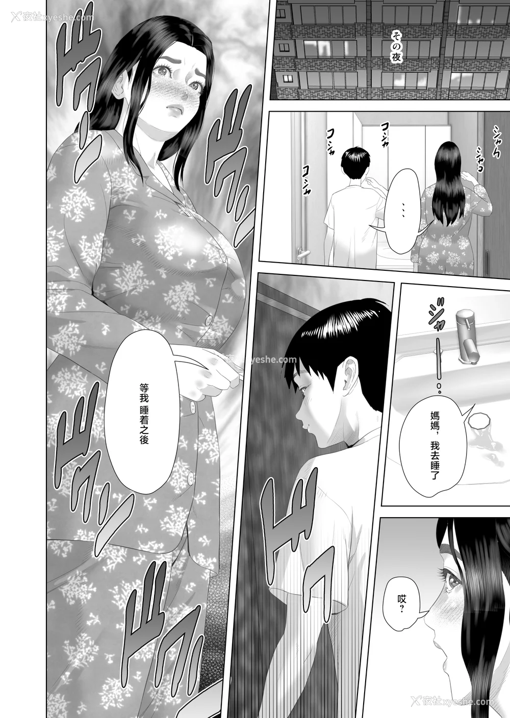 189P - [灰同 (灰司)] 近女诱惑 仆がお母さんとこんなことになっちゃう话系列 序-5