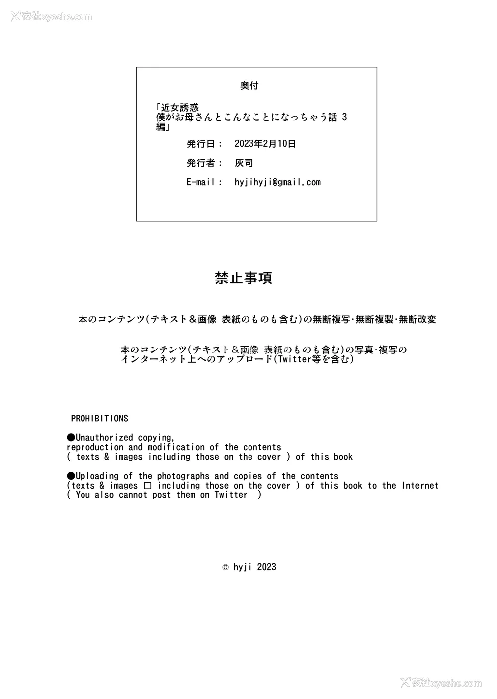 190P - [灰同 (灰司)] 近女诱惑 仆がお母さんとこんなことになっちゃう话系列 序-5