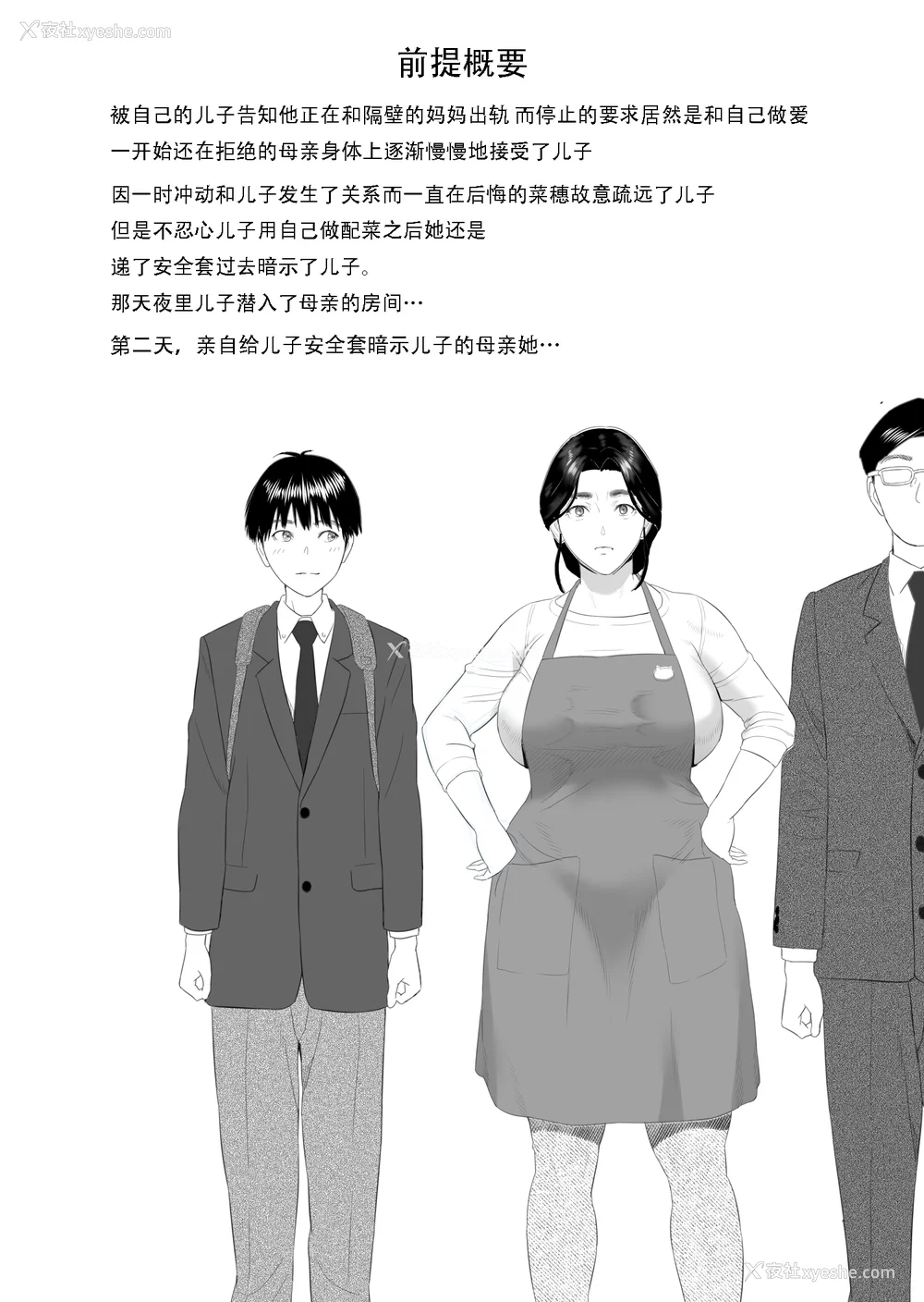 192P - [灰同 (灰司)] 近女诱惑 仆がお母さんとこんなことになっちゃう话系列 序-5