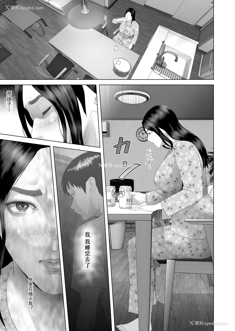 193P - [灰同 (灰司)] 近女诱惑 仆がお母さんとこんなことになっちゃう话系列 序-5