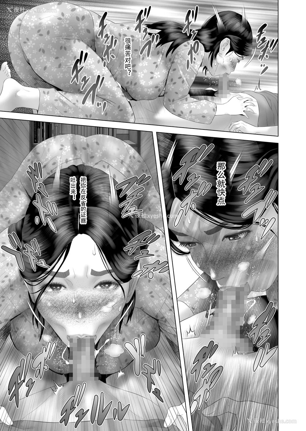 207P - [灰同 (灰司)] 近女诱惑 仆がお母さんとこんなことになっちゃう话系列 序-5