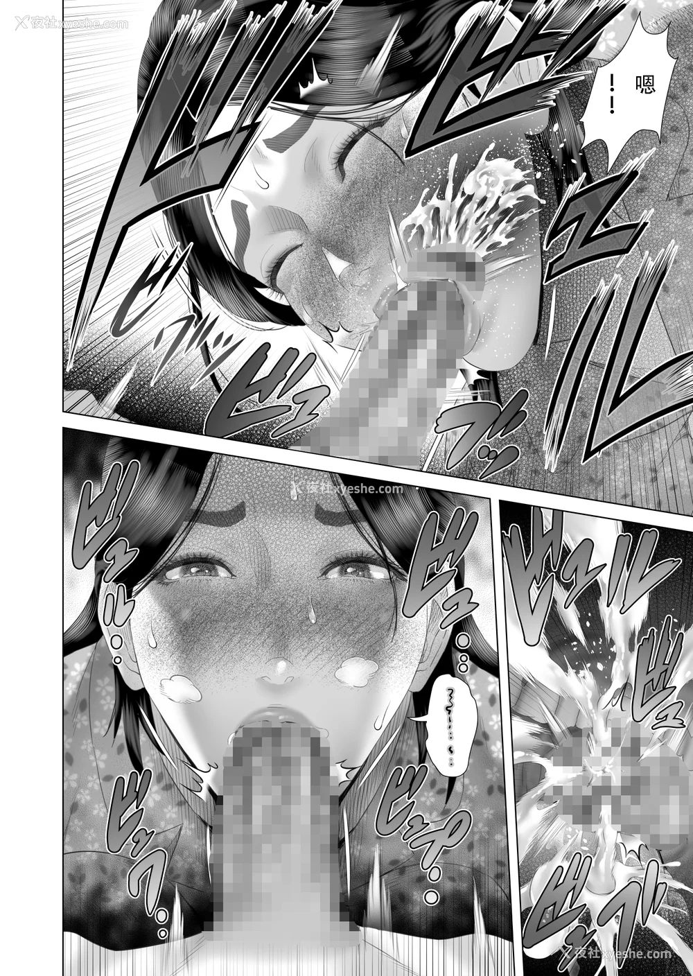 208P - [灰同 (灰司)] 近女诱惑 仆がお母さんとこんなことになっちゃう话系列 序-5