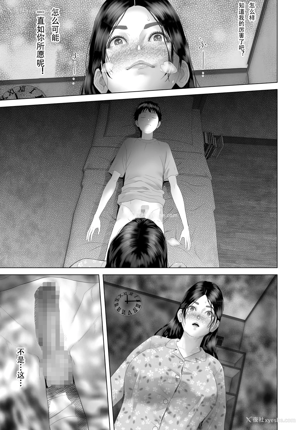 211P - [灰同 (灰司)] 近女诱惑 仆がお母さんとこんなことになっちゃう话系列 序-5
