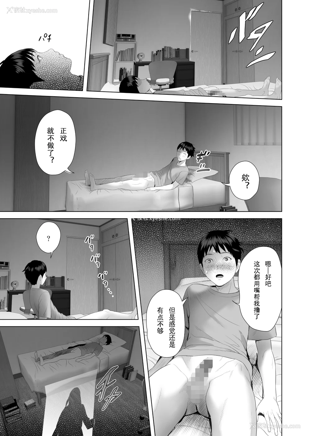 213P - [灰同 (灰司)] 近女诱惑 仆がお母さんとこんなことになっちゃう话系列 序-5