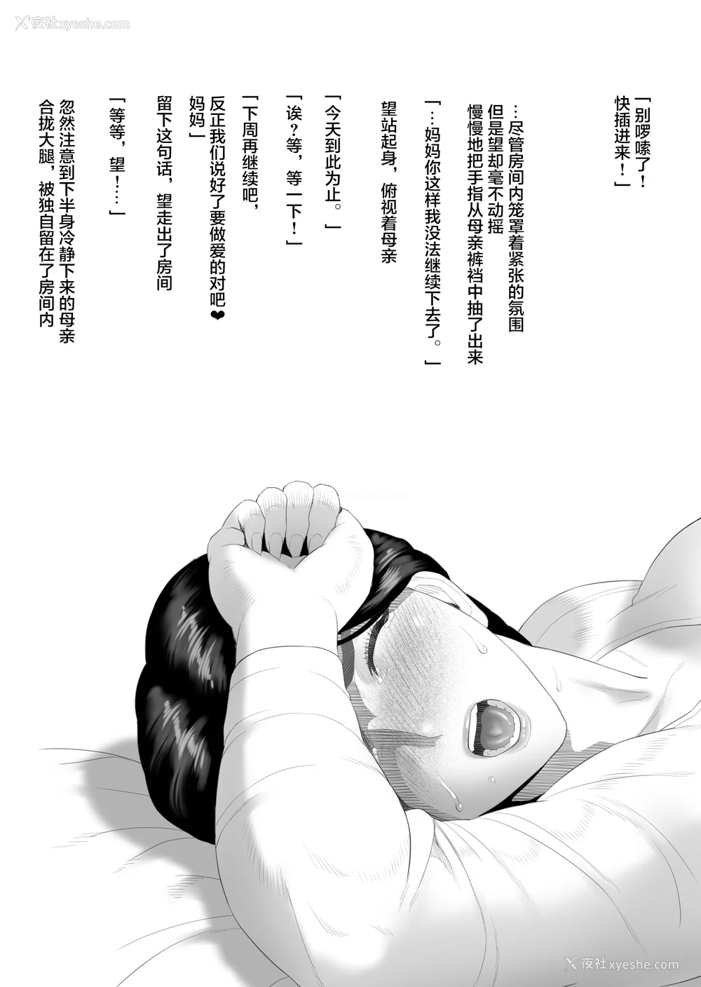 21P - [灰同 (灰司)] 近女诱惑 仆がお母さんとこんなことになっちゃう话系列 序-5