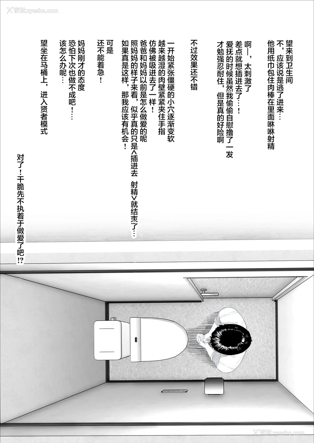 22P - [灰同 (灰司)] 近女诱惑 仆がお母さんとこんなことになっちゃう话系列 序-5