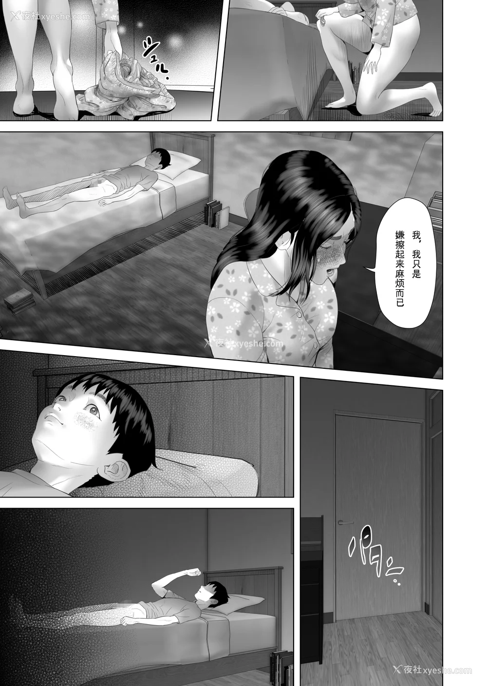 231P - [灰同 (灰司)] 近女诱惑 仆がお母さんとこんなことになっちゃう话系列 序-5