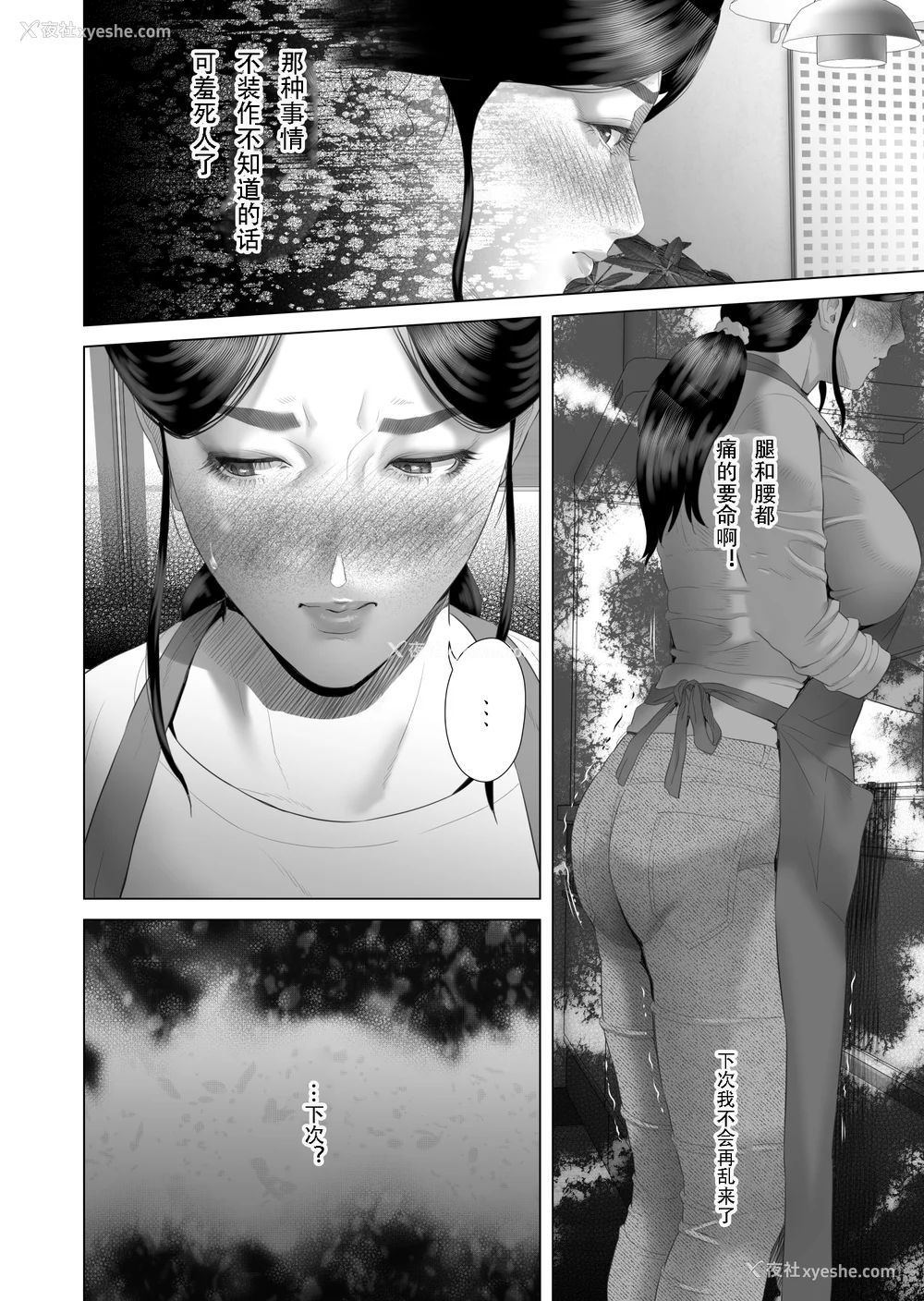 234P - [灰同 (灰司)] 近女诱惑 仆がお母さんとこんなことになっちゃう话系列 序-5