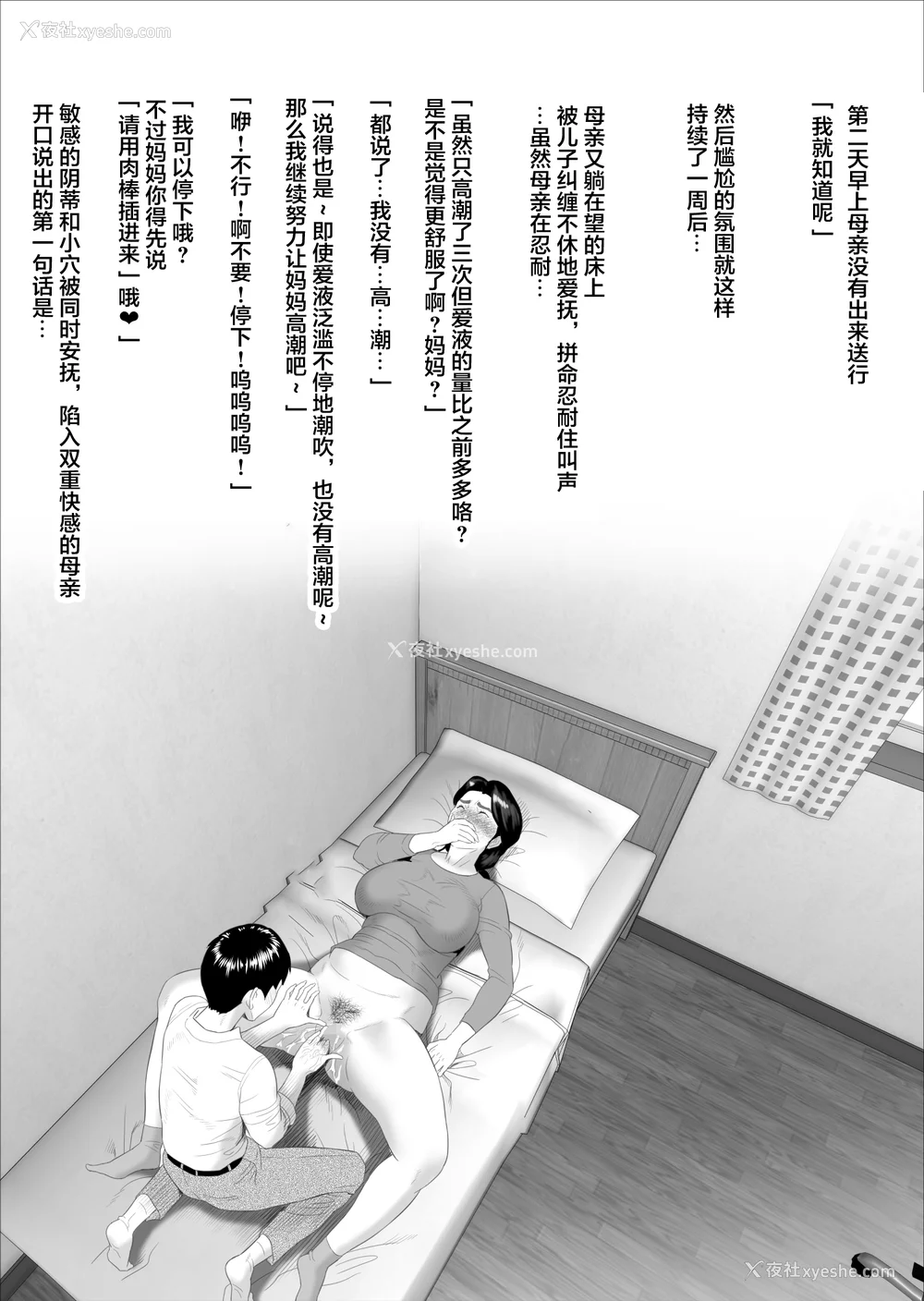 23P - [灰同 (灰司)] 近女诱惑 仆がお母さんとこんなことになっちゃう话系列 序-5