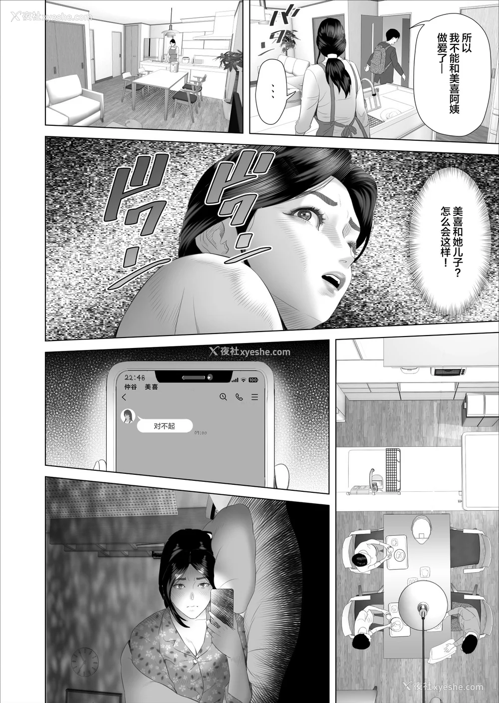 249P - [灰同 (灰司)] 近女诱惑 仆がお母さんとこんなことになっちゃう话系列 序-5