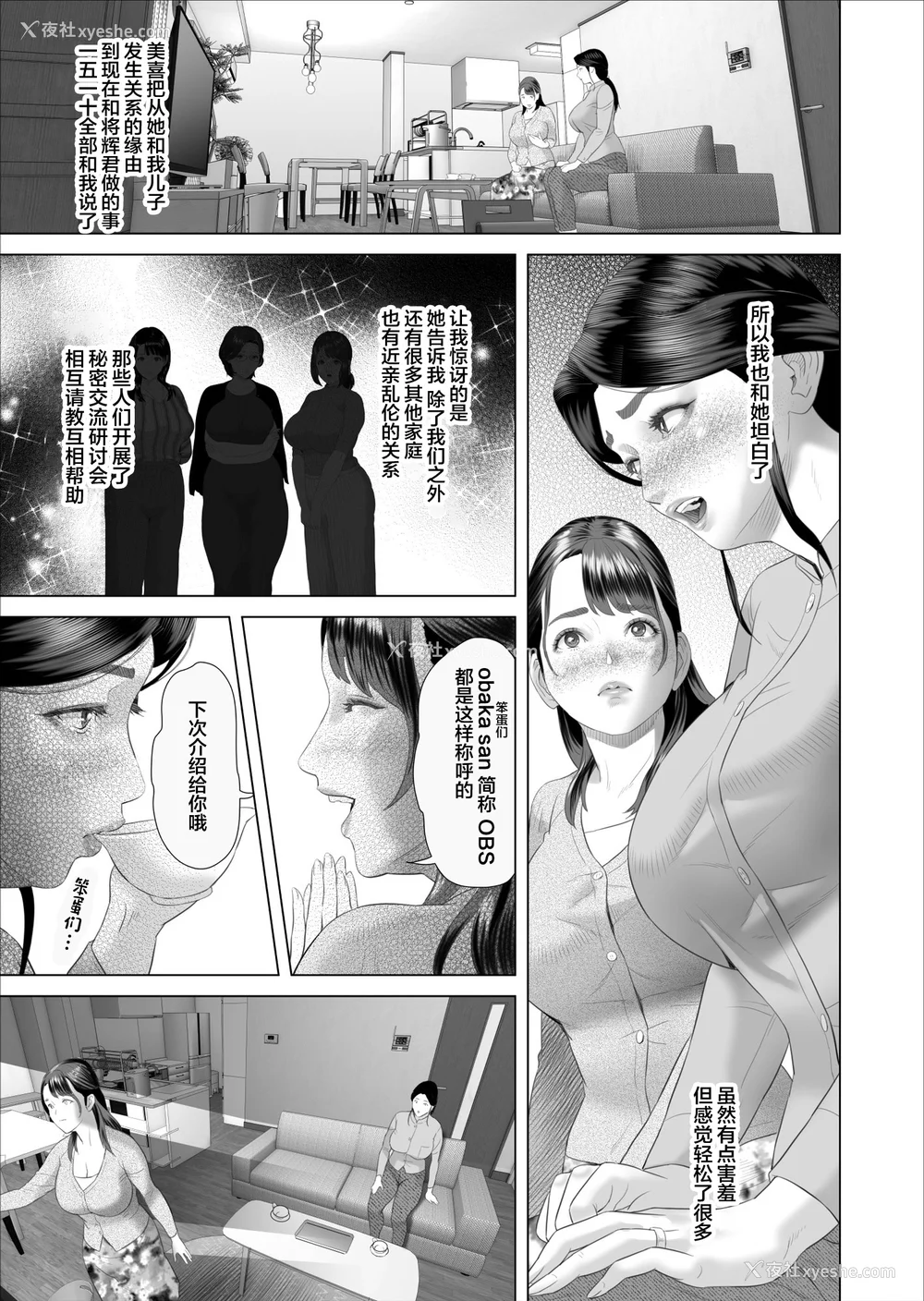 252P - [灰同 (灰司)] 近女诱惑 仆がお母さんとこんなことになっちゃう话系列 序-5