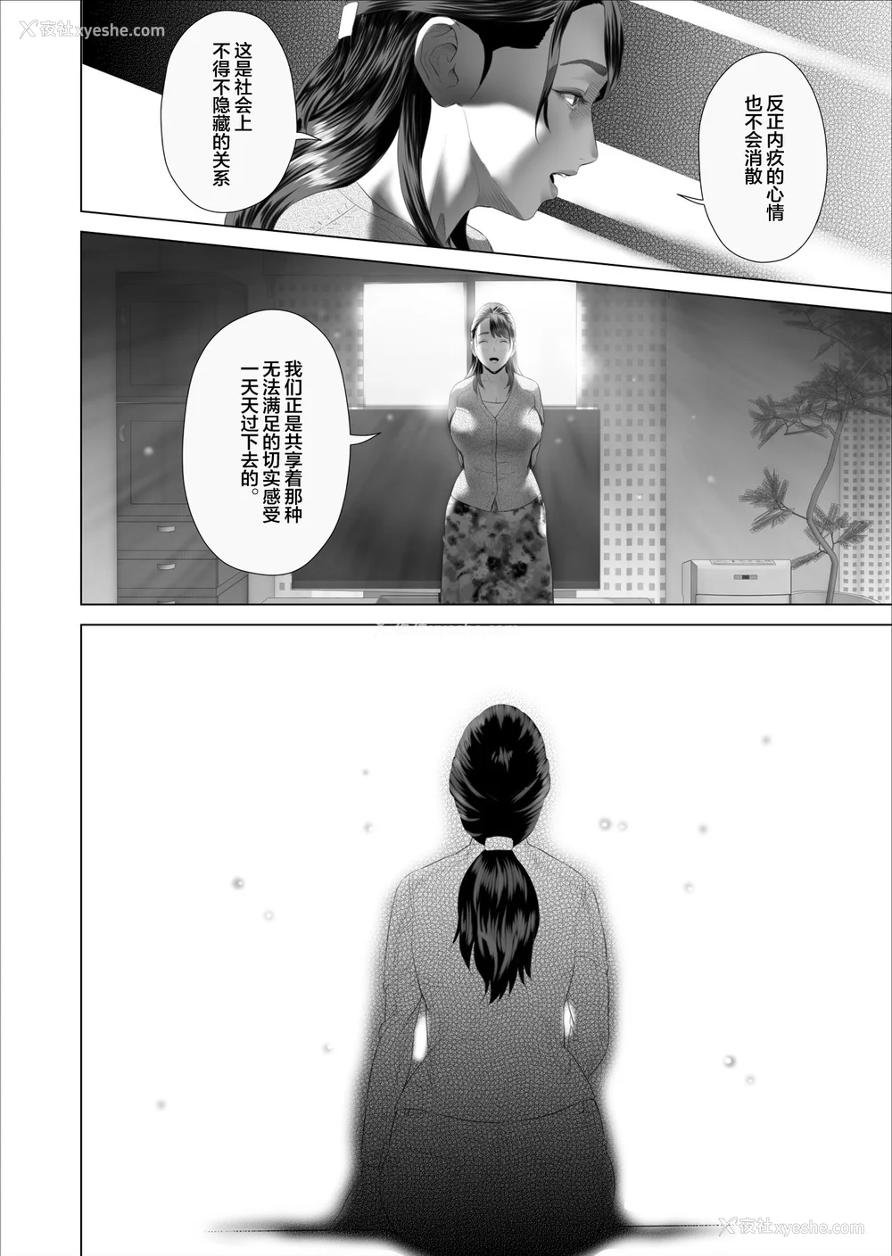 253P - [灰同 (灰司)] 近女诱惑 仆がお母さんとこんなことになっちゃう话系列 序-5