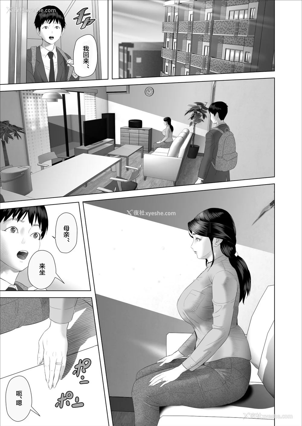 254P - [灰同 (灰司)] 近女诱惑 仆がお母さんとこんなことになっちゃう话系列 序-5
