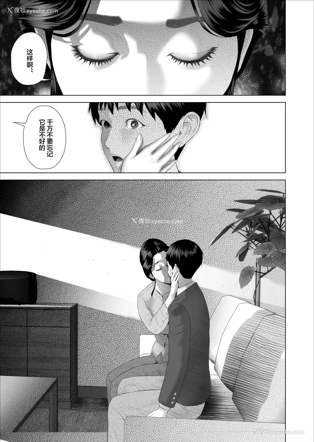 256P - [灰同 (灰司)] 近女诱惑 仆がお母さんとこんなことになっちゃう话系列 序-5