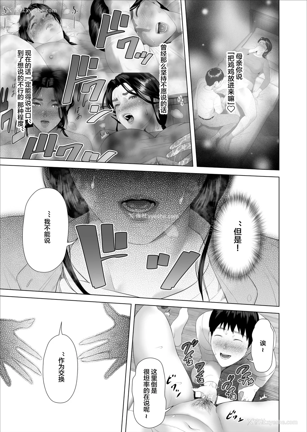 259P - [灰同 (灰司)] 近女诱惑 仆がお母さんとこんなことになっちゃう话系列 序-5
