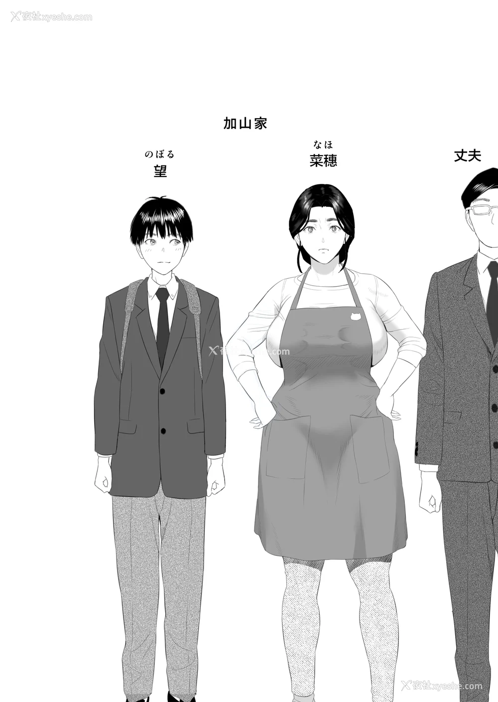 29P - [灰同 (灰司)] 近女诱惑 仆がお母さんとこんなことになっちゃう话系列 序-5
