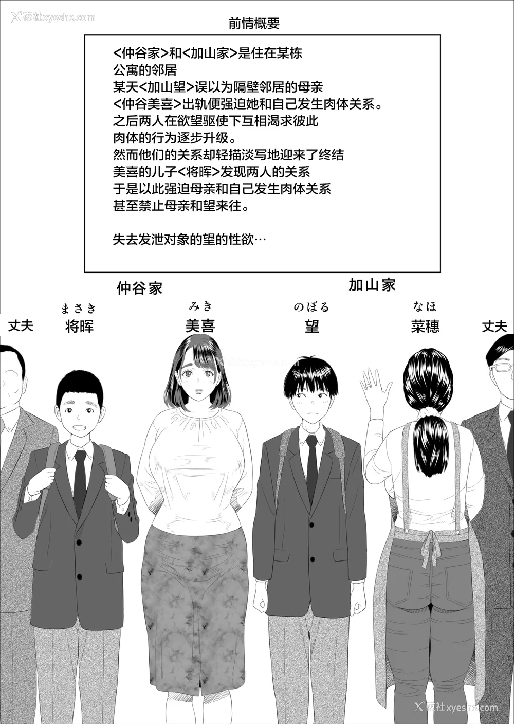 3P - [灰同 (灰司)] 近女诱惑 仆がお母さんとこんなことになっちゃう话系列 序-5