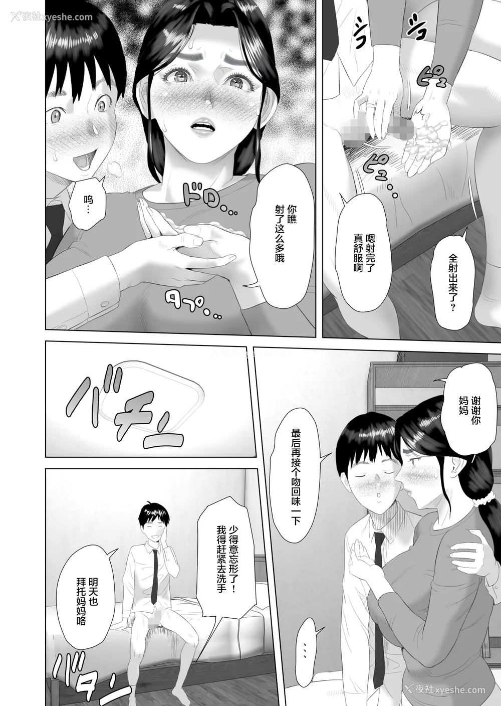 41P - [灰同 (灰司)] 近女诱惑 仆がお母さんとこんなことになっちゃう话系列 序-5