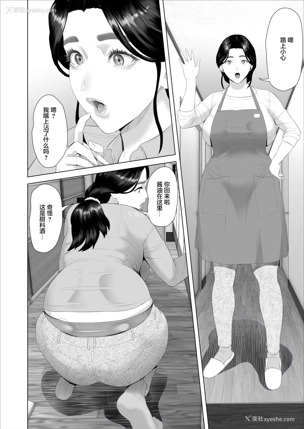 5P - [灰同 (灰司)] 近女诱惑 仆がお母さんとこんなことになっちゃう话系列 序-5