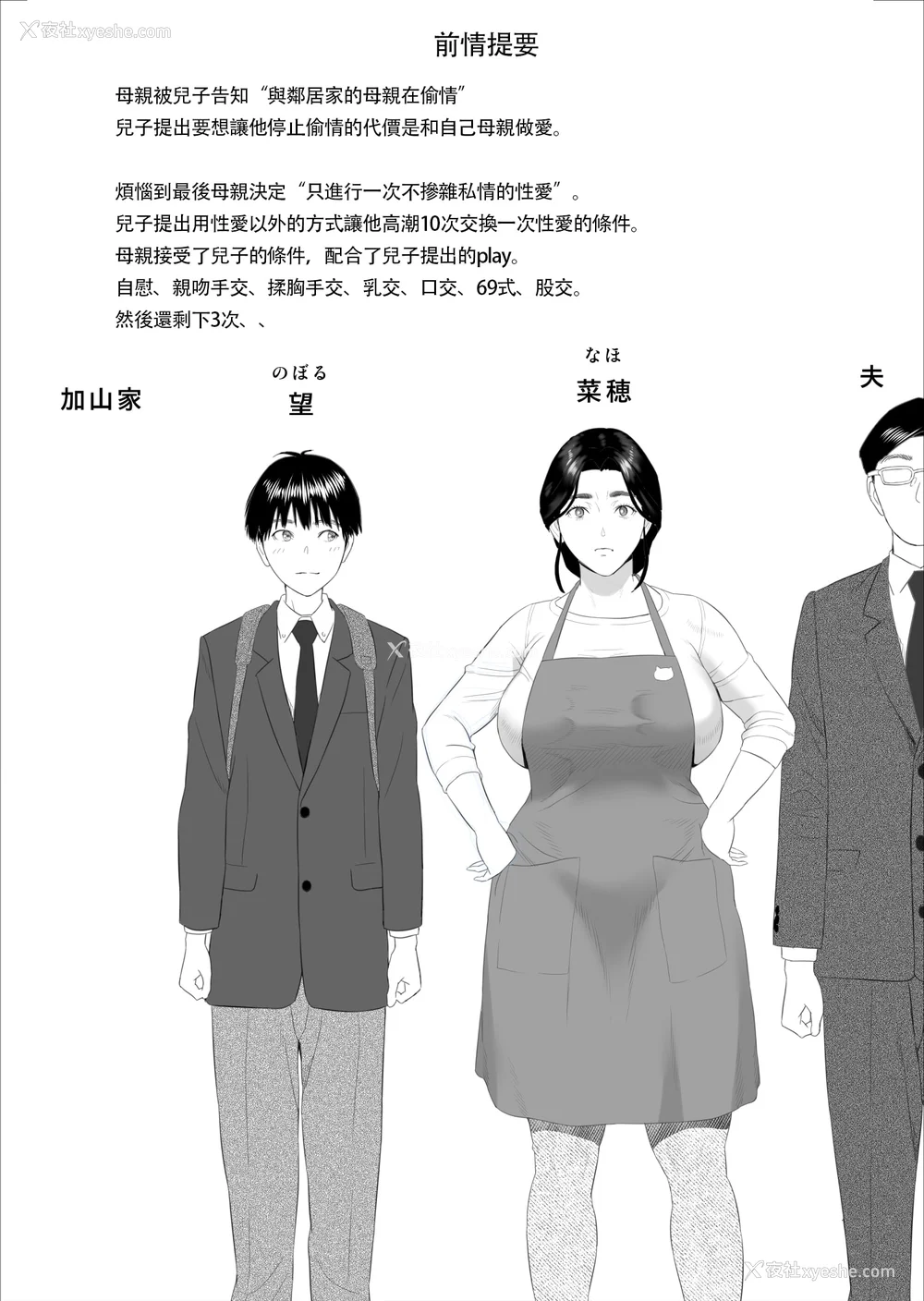 75P - [灰同 (灰司)] 近女诱惑 仆がお母さんとこんなことになっちゃう话系列 序-5