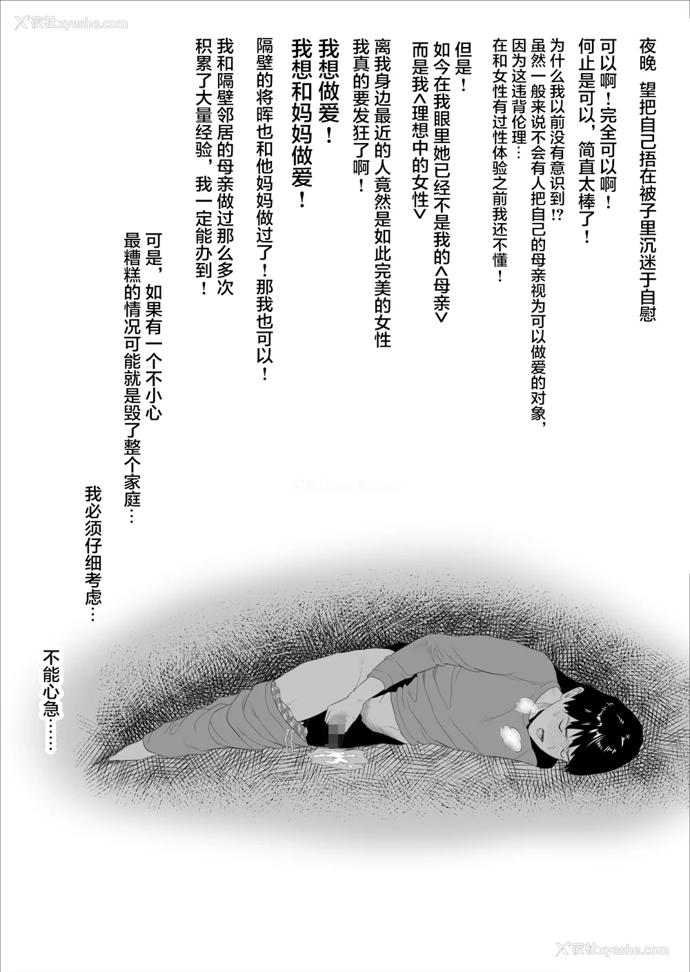 7P - [灰同 (灰司)] 近女诱惑 仆がお母さんとこんなことになっちゃう话系列 序-5