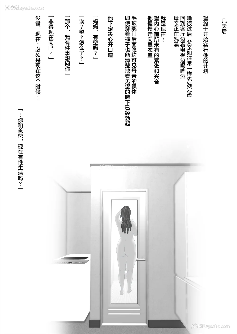 8P - [灰同 (灰司)] 近女诱惑 仆がお母さんとこんなことになっちゃう话系列 序-5