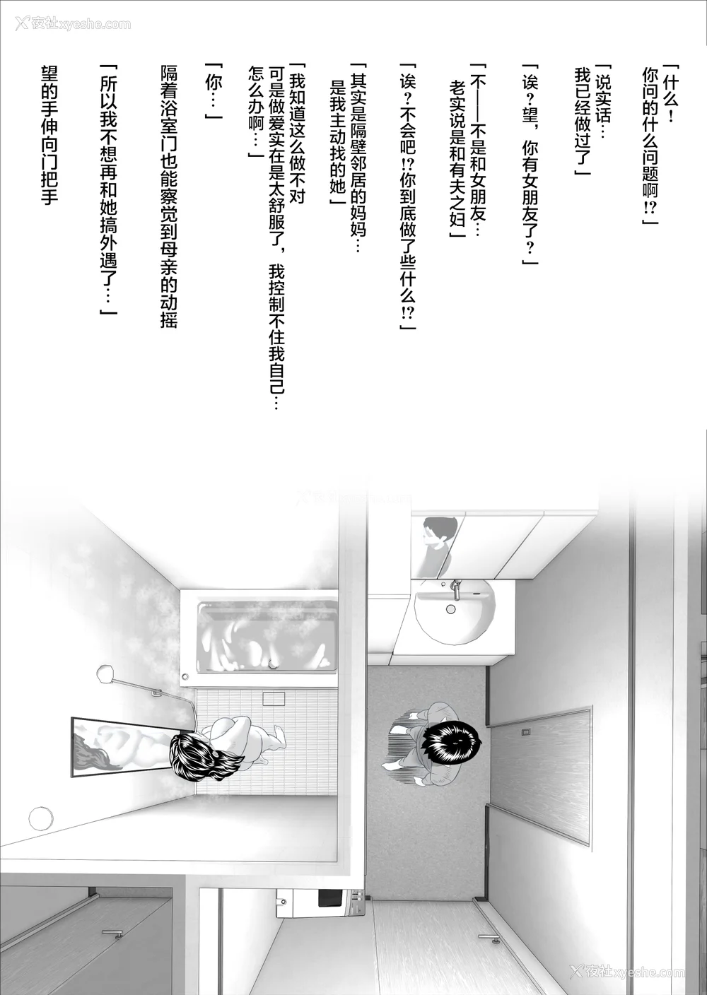 9P - [灰同 (灰司)] 近女诱惑 仆がお母さんとこんなことになっちゃう话系列 序-5