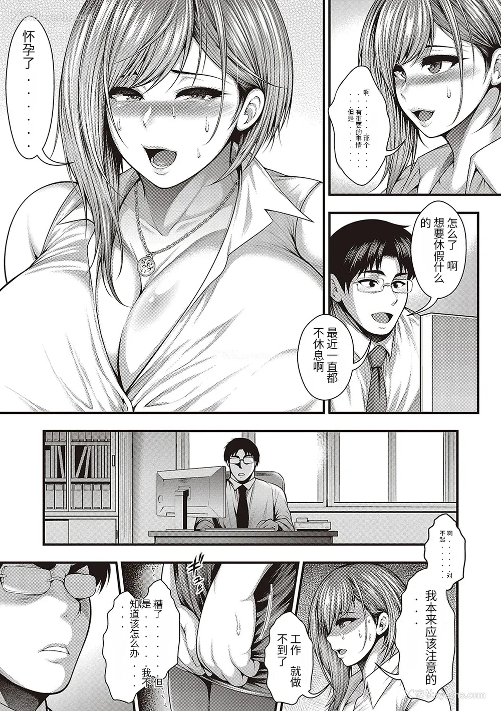 102P - [悟笙的个人机翻汉化][太平天极] ありがとう、神乳。 [DL版]