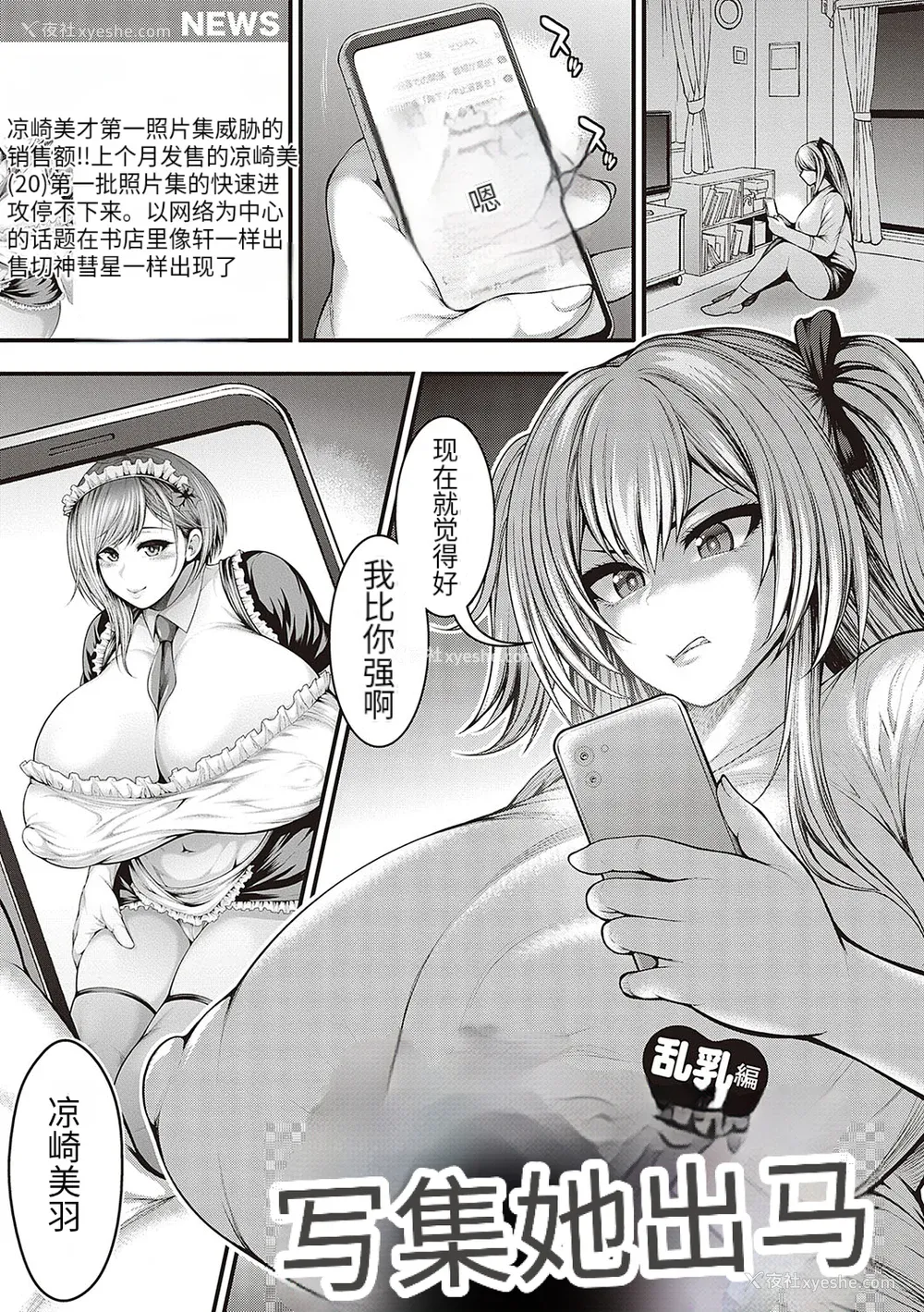 104P - [悟笙的个人机翻汉化][太平天极] ありがとう、神乳。 [DL版]