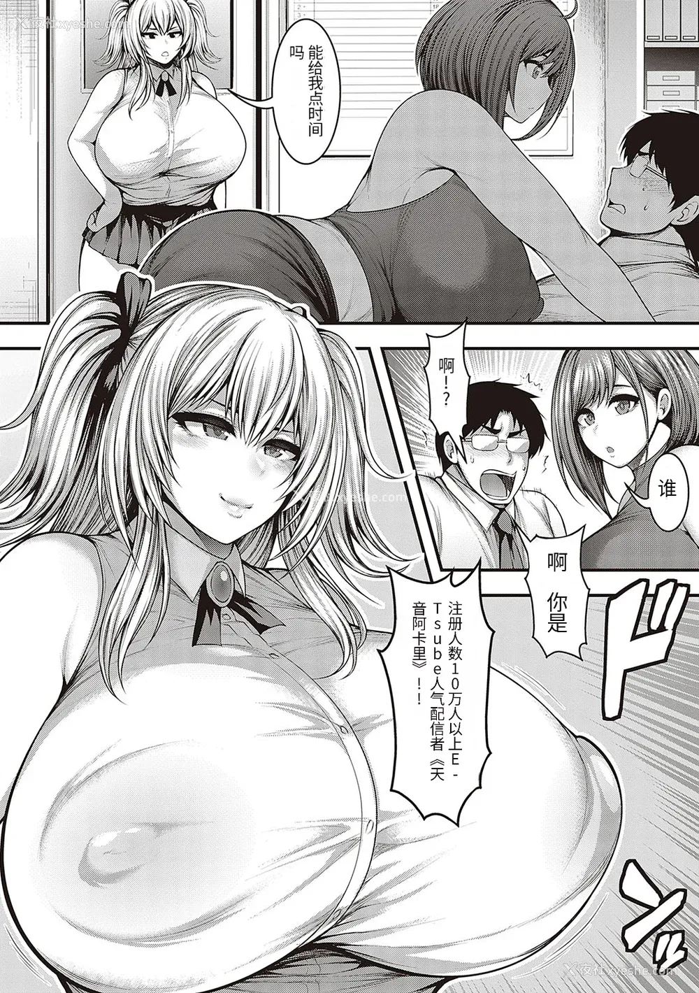 107P - [悟笙的个人机翻汉化][太平天极] ありがとう、神乳。 [DL版]