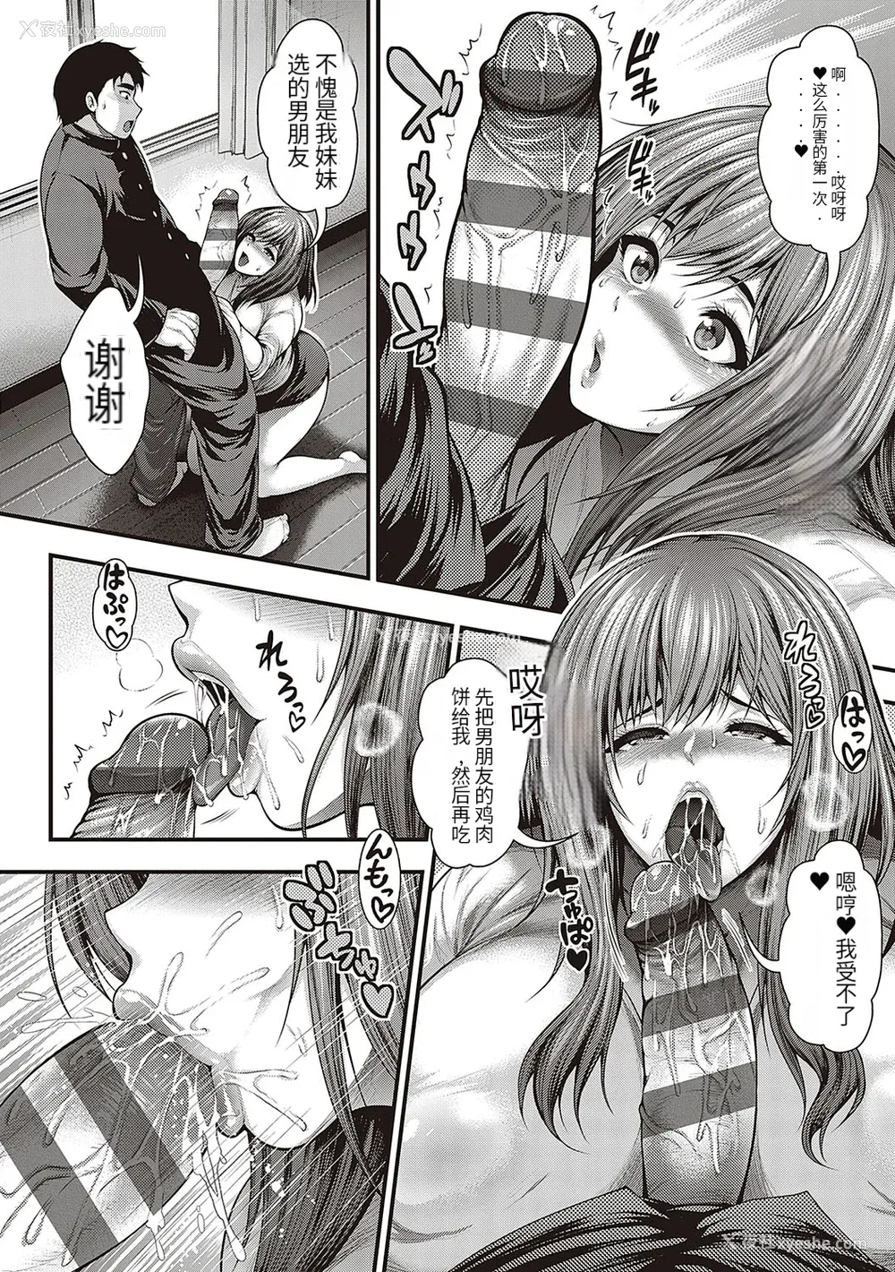 11P - [悟笙的个人机翻汉化][太平天极] ありがとう、神乳。 [DL版]