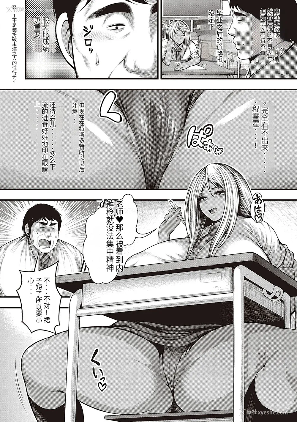 139P - [悟笙的个人机翻汉化][太平天极] ありがとう、神乳。 [DL版]