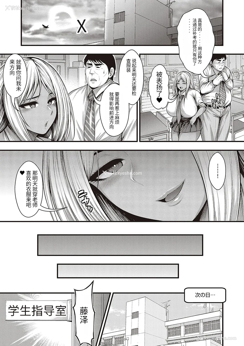 154P - [悟笙的个人机翻汉化][太平天极] ありがとう、神乳。 [DL版]