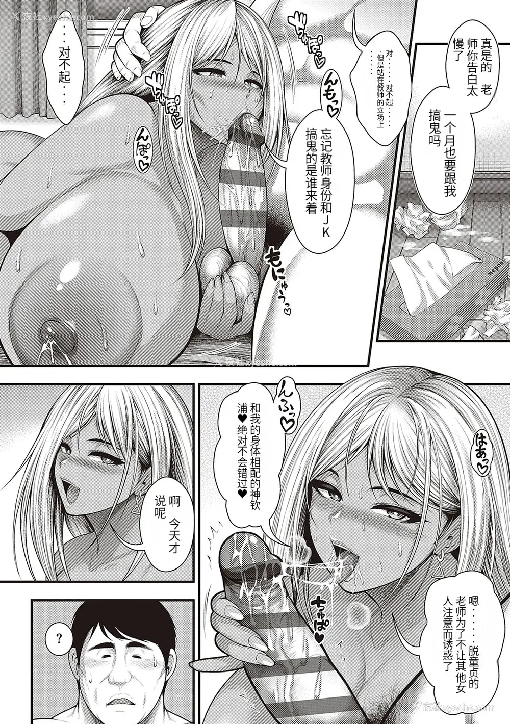 173P - [悟笙的个人机翻汉化][太平天极] ありがとう、神乳。 [DL版]