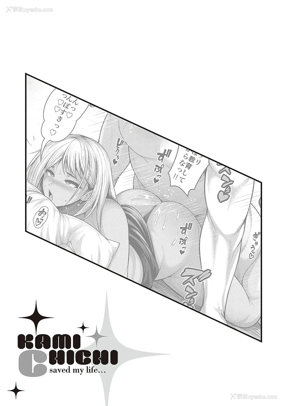 182P - [悟笙的个人机翻汉化][太平天极] ありがとう、神乳。 [DL版]