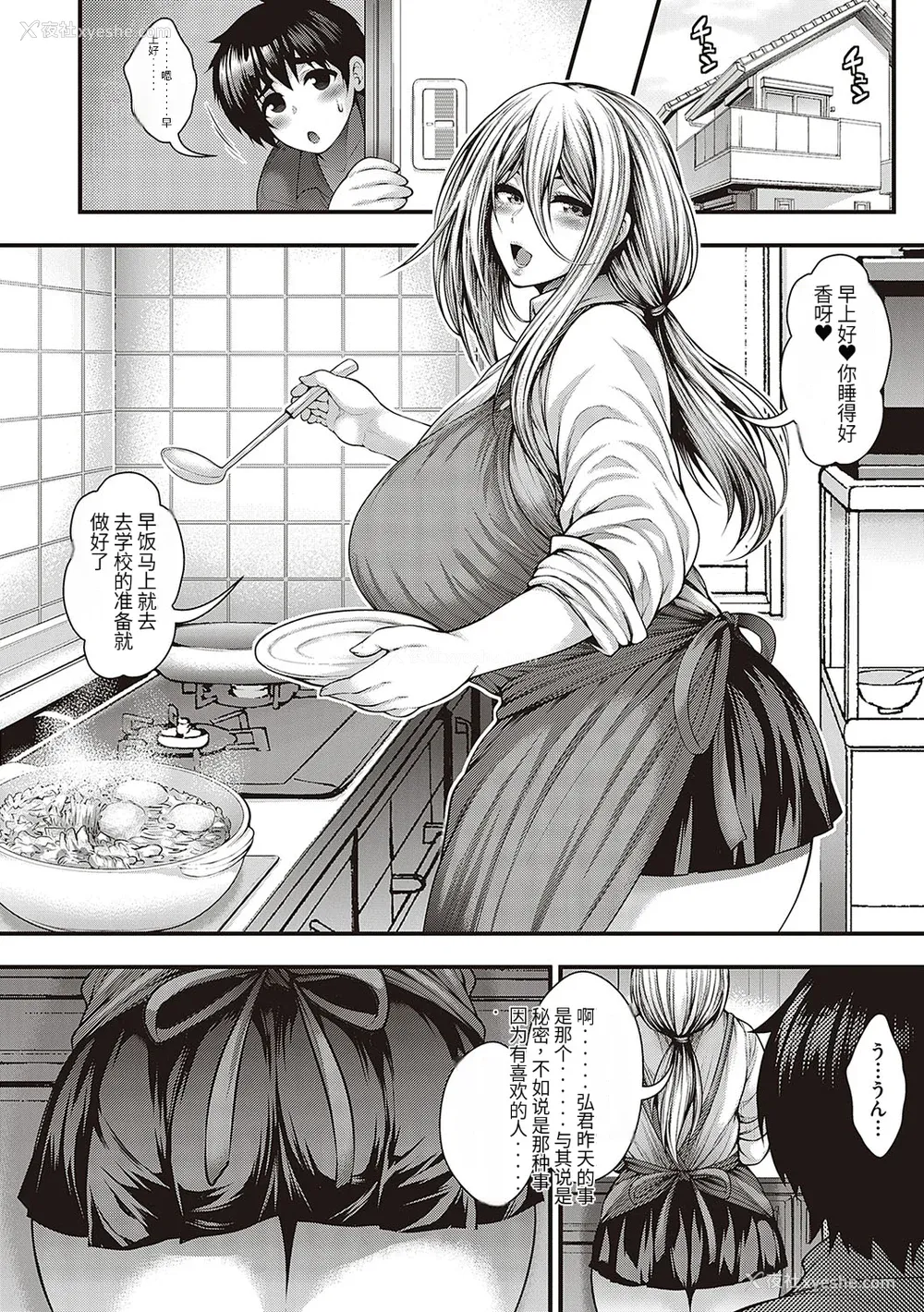 191P - [悟笙的个人机翻汉化][太平天极] ありがとう、神乳。 [DL版]
